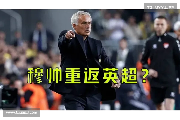 恭喜穆帅加盟豪门获6亿重磅邀请 联手英超第二中锋迎战瓜帅 恭喜穆帅加盟豪门获6亿重磅邀请 联手英超第二中锋迎战瓜帅